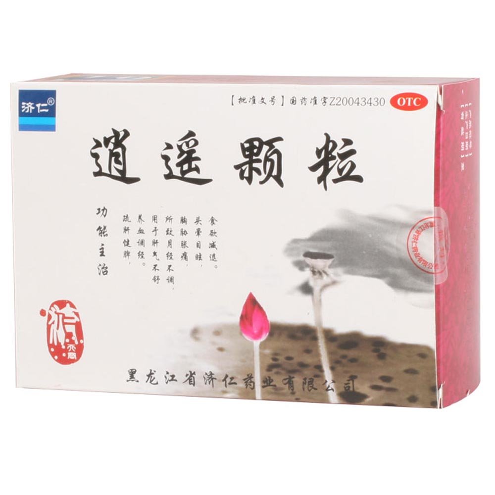 《黑龙江济仁 逍遥颗粒》...