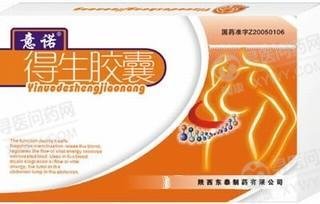 《陕西东泰 得生胶囊》说...