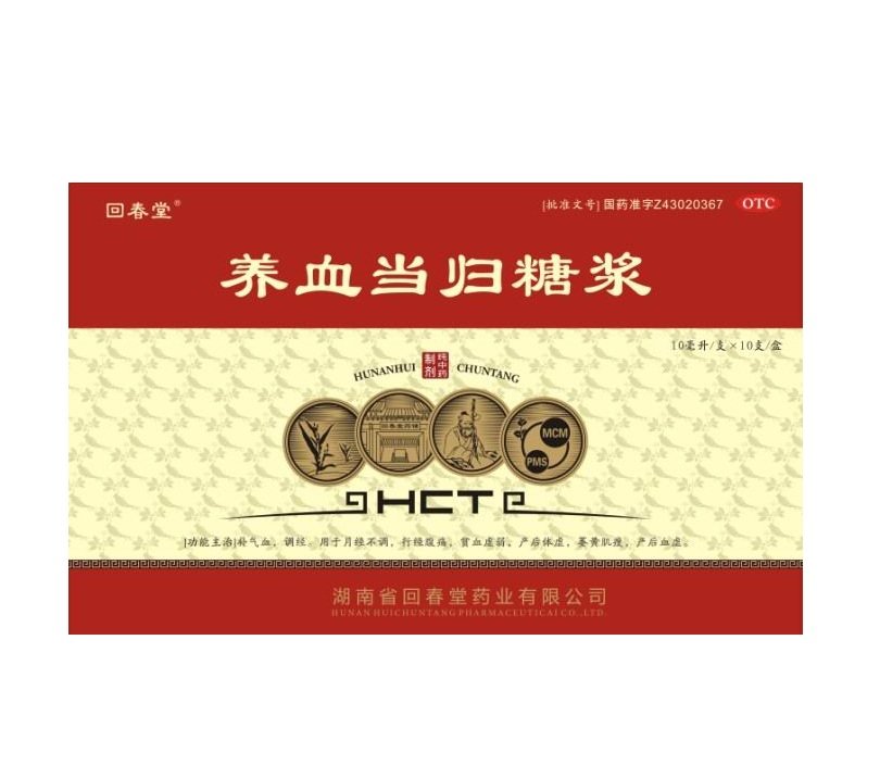《湖南回春堂 养血当归糖...