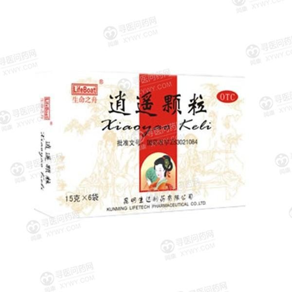 《昆明生达 逍遥颗粒》说...