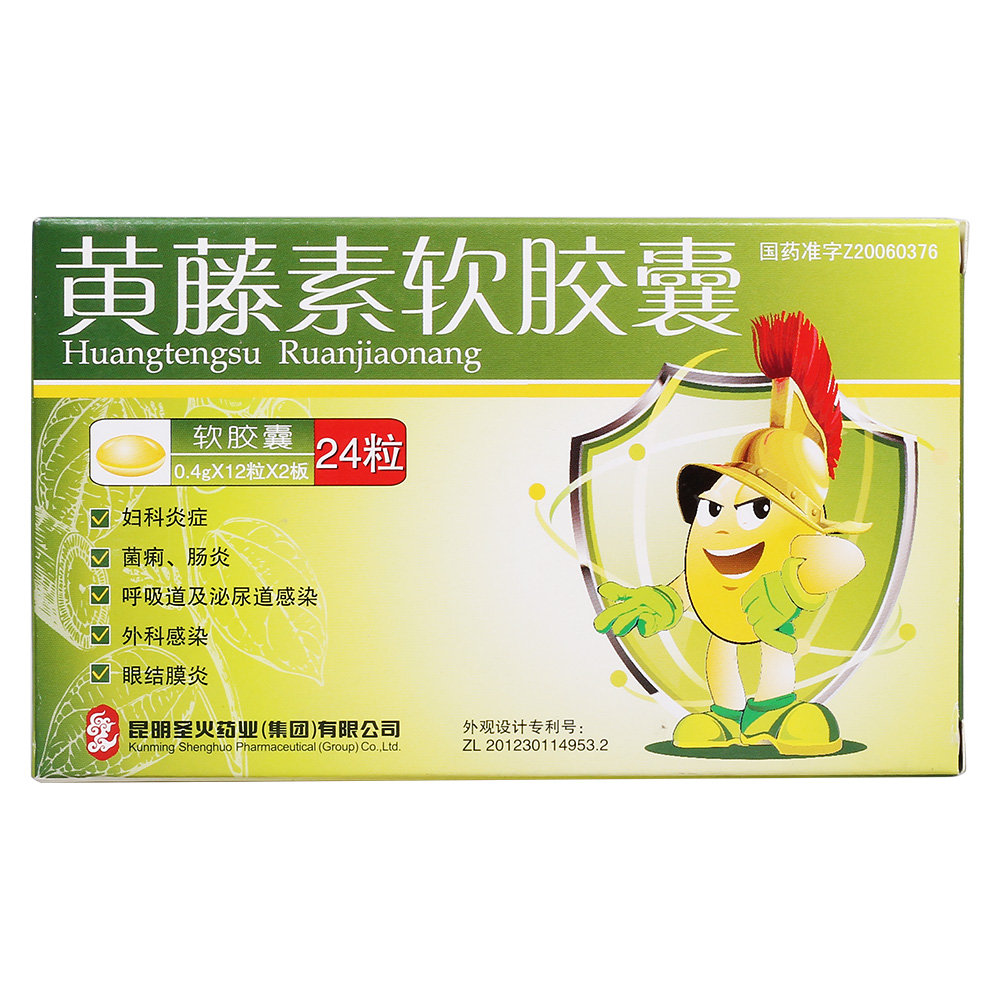 《昆明华润圣火药业 黄藤...