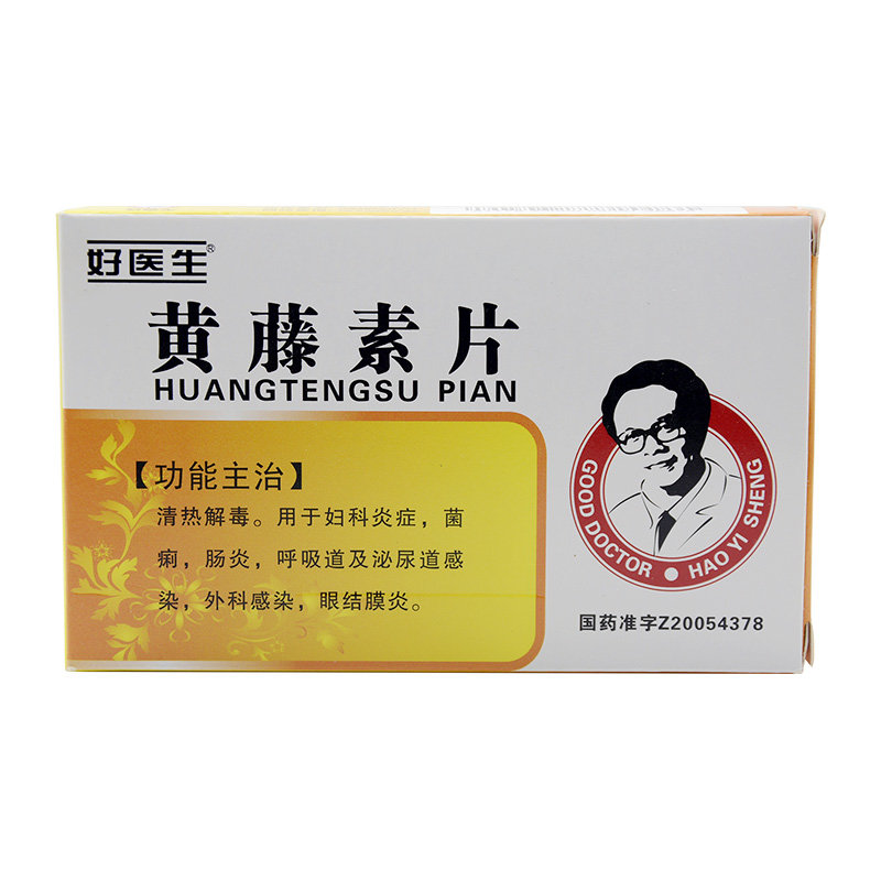 《云南龙恩 黄藤素片》说...
