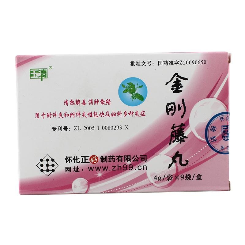 《玉清 金刚藤丸》说明书