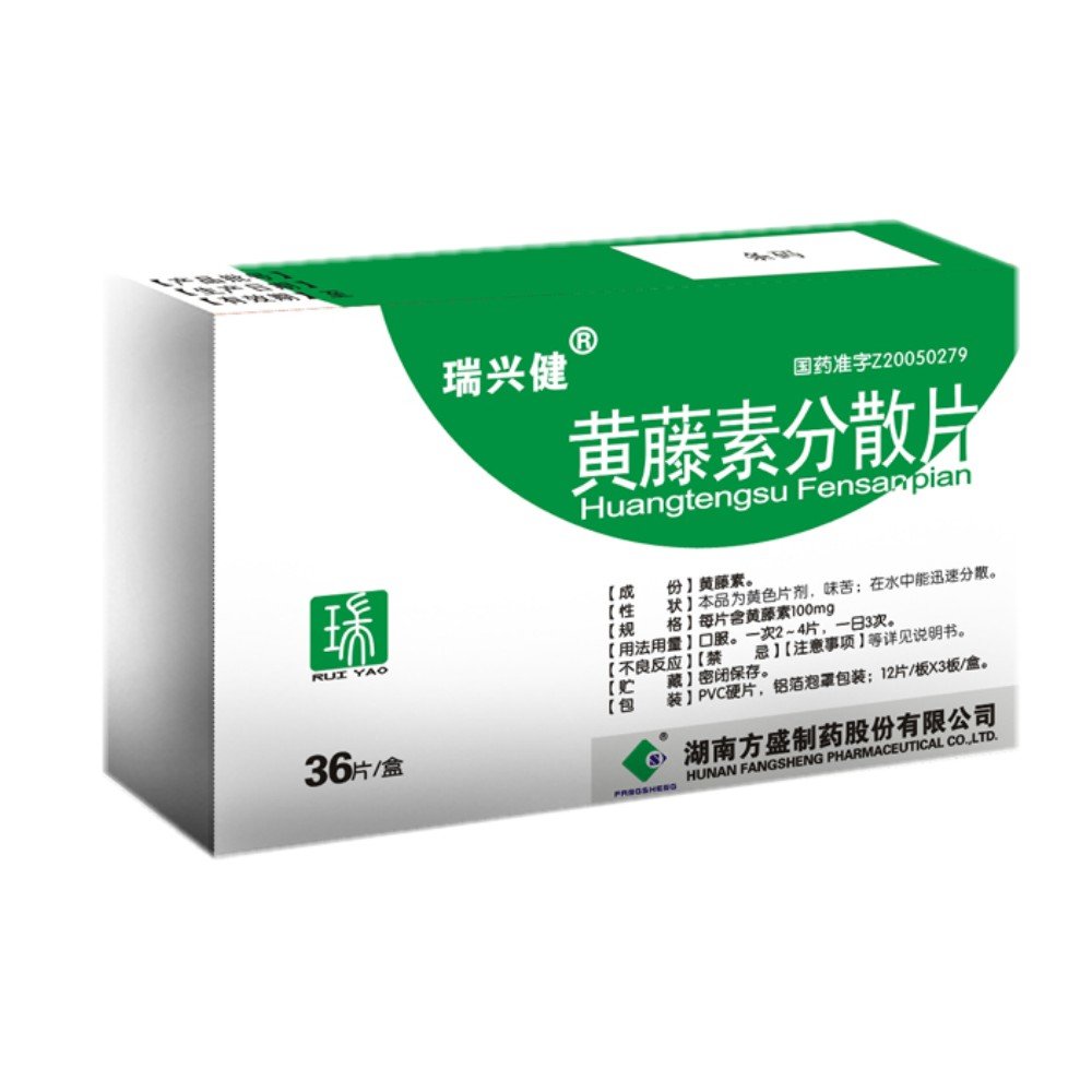 《瑞兴健 黄藤素分散片》...