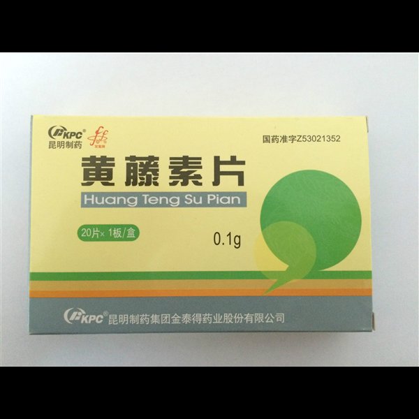 《昆药集团血塞通药业 黄...