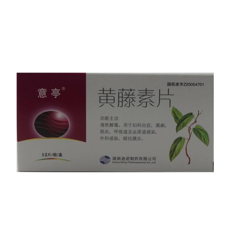《黄藤素片》说明书