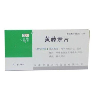 《云南楚雄天利 黄藤素片...