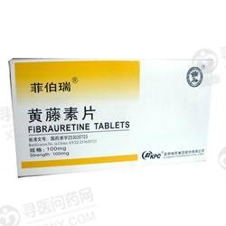 《昆药集团 黄藤素片》说...