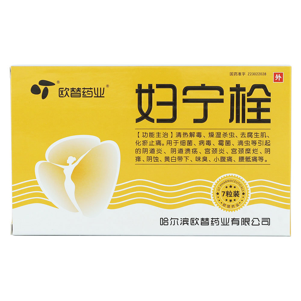 《欧替药业 妇宁栓》说明...