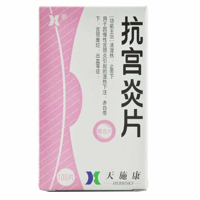 《久金 丹黄祛瘀胶囊》说...