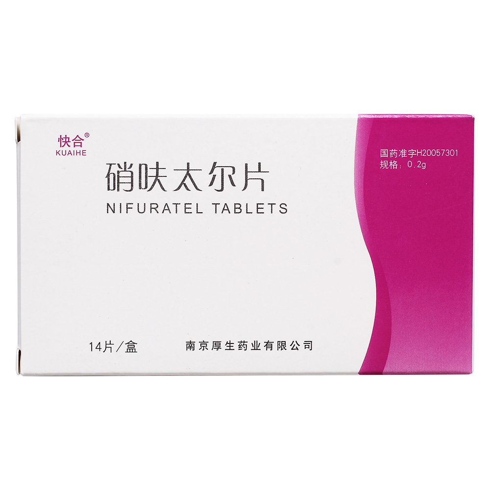 《快合 硝呋太尔片》说明...