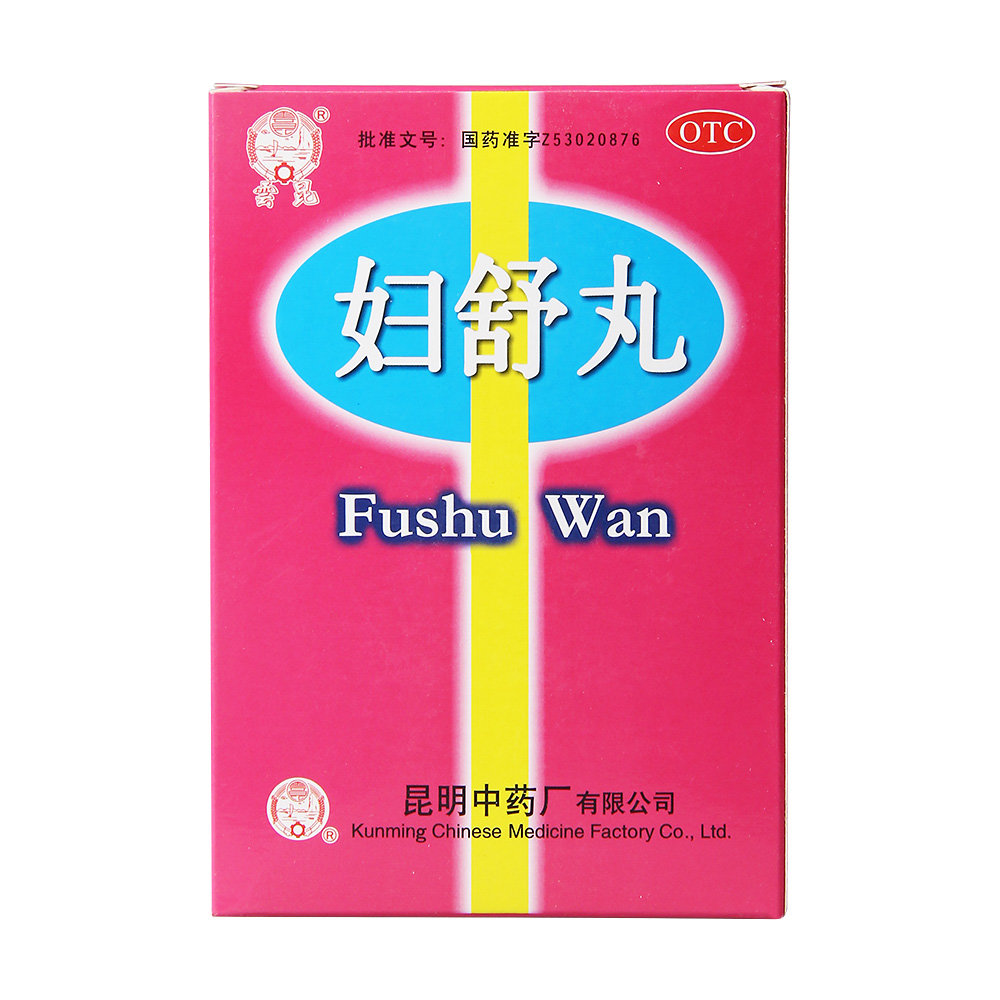 《昆明中药 妇舒丸》说明...