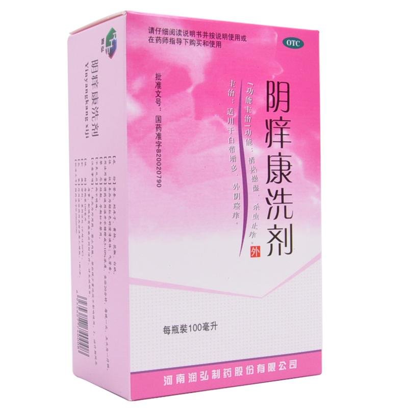 《河南润弘 阴痒康洗剂》说明书