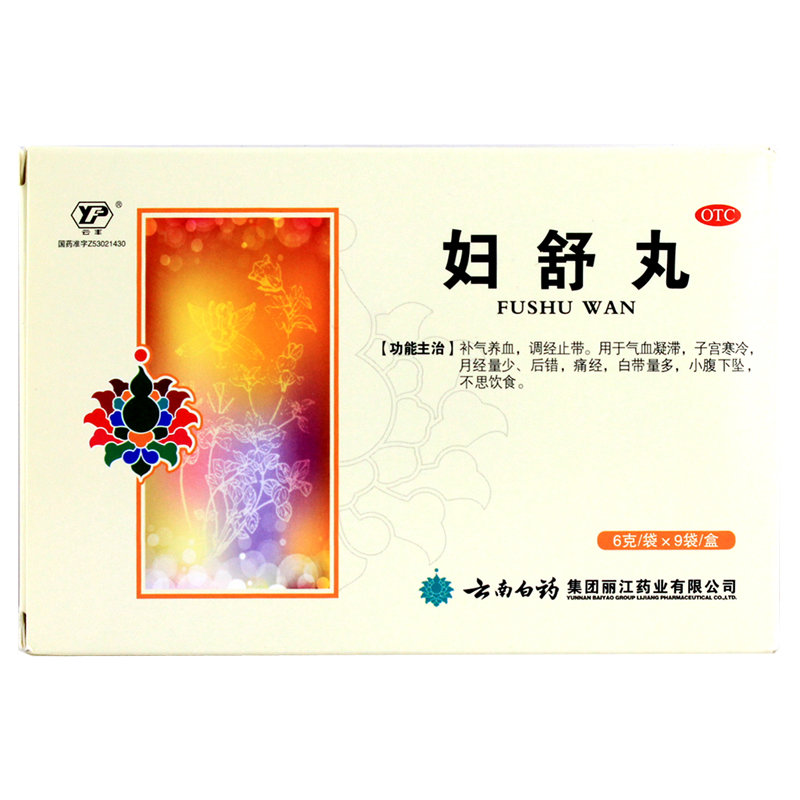 《云丰 妇舒丸》说明书