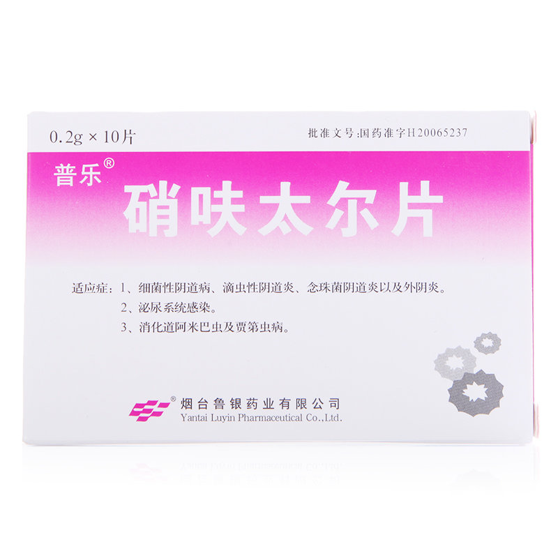 《普乐 硝呋太尔片》说明...