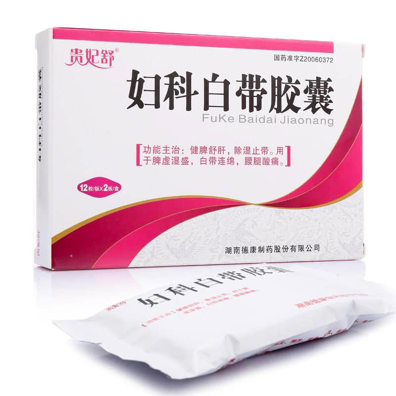 《湖南德康 妇科白带胶囊...