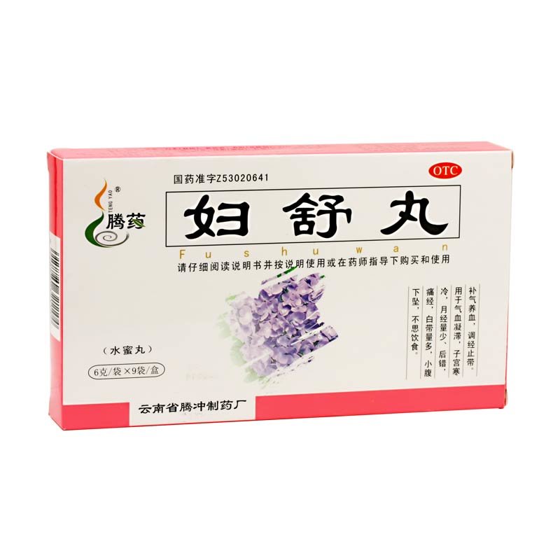 《云南腾药 妇舒丸》说明...