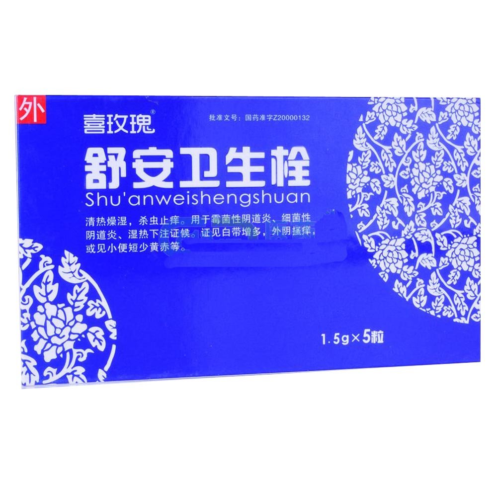 《佳泰药业 舒安卫生栓》...