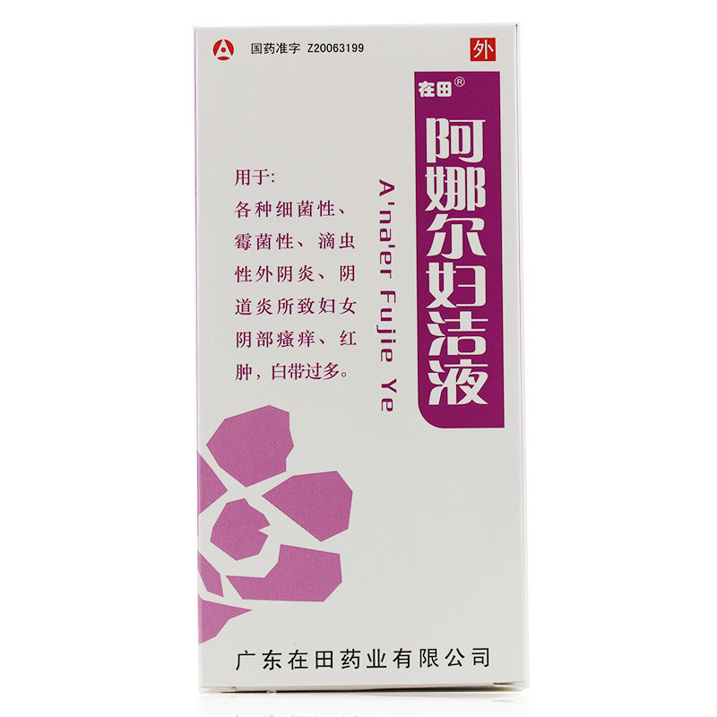 《广东在田 阿娜尔妇洁液...