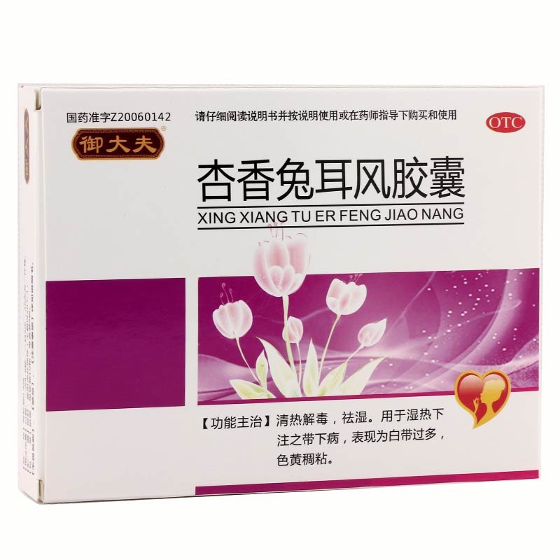 《江西海尔思药业 杏香兔...