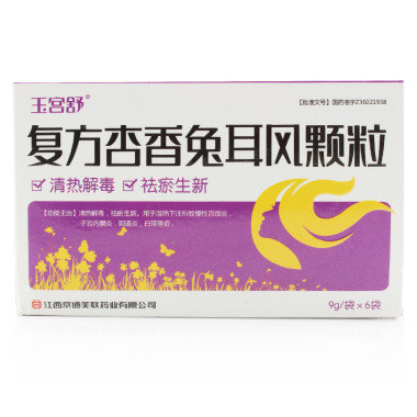 《江西京通美联 复方杏香...