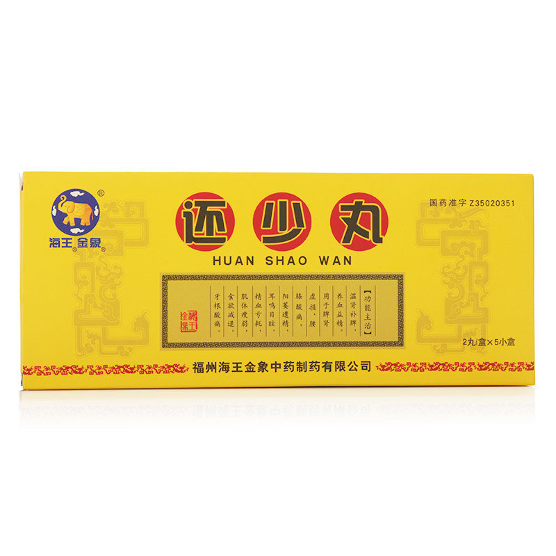 《福州海王金象中药 还少...
