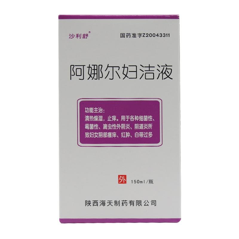 《陕西海天 阿娜尔妇洁液...