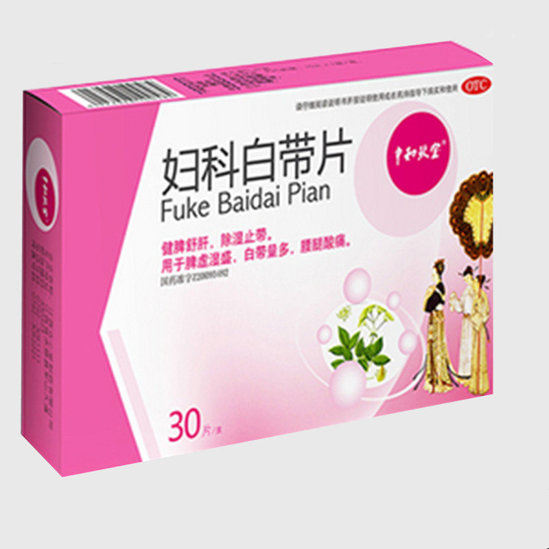 《长春人民药业 妇科白带...