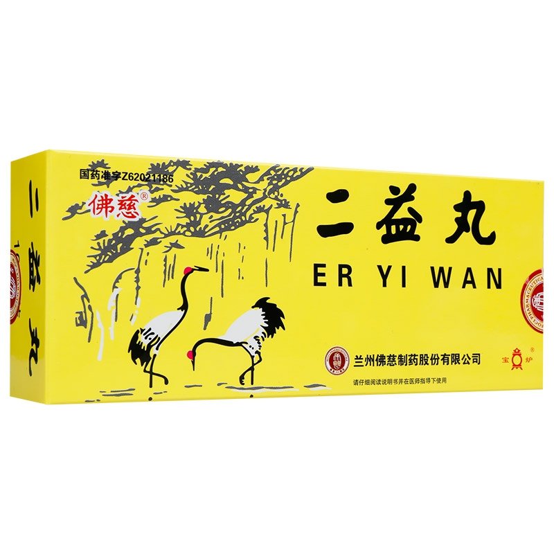 《佛慈 二益丸》说明书
