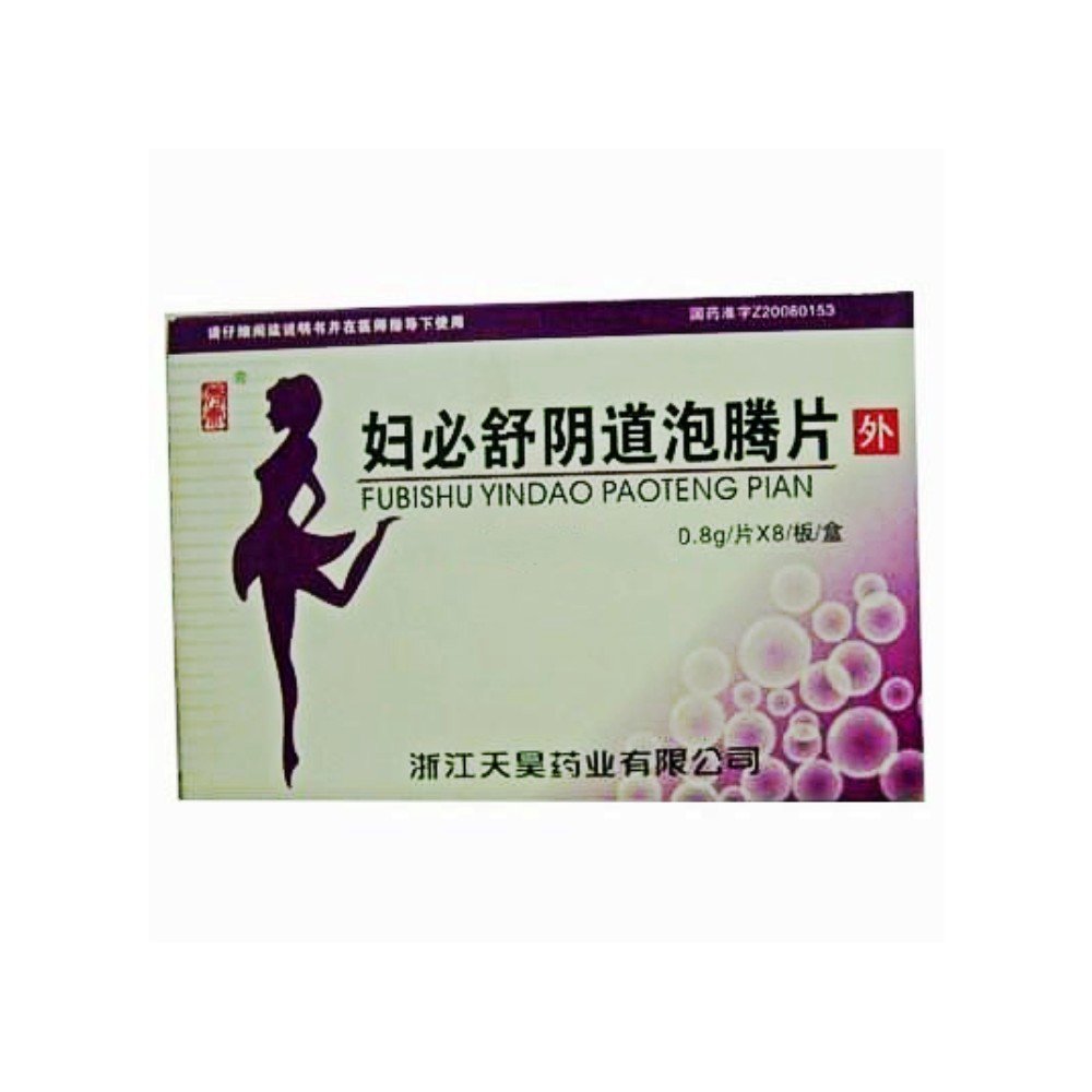 《浙江康德药业 妇必舒阴...