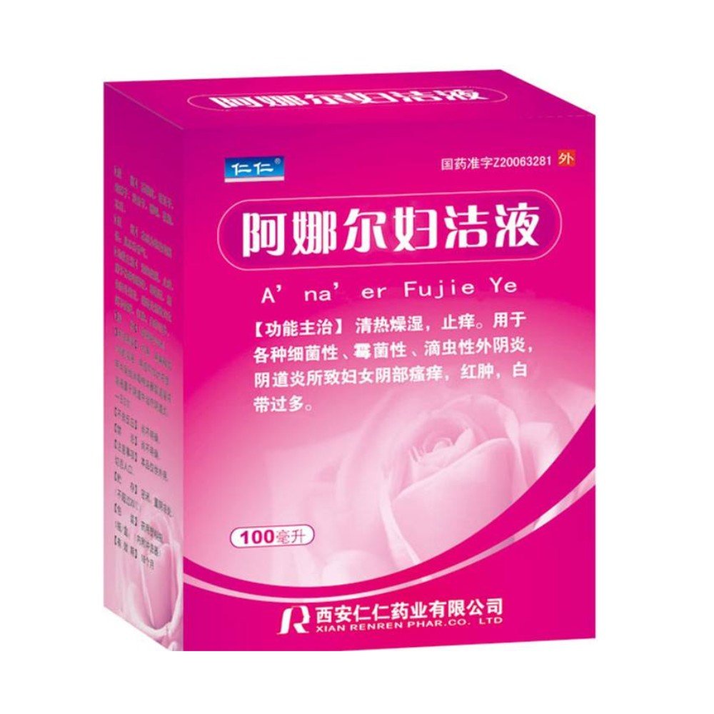 《西安仁仁 阿娜尔妇洁液...