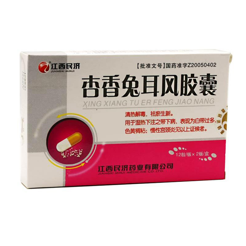 《江西民济 杏香兔耳风胶...