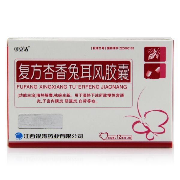 《华润三九 抗宫炎片》说...