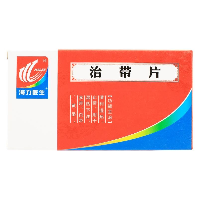 《海南林恒制药 治带片》...