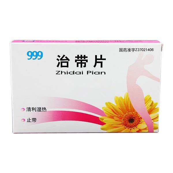 《华润三九 治带片》说明书