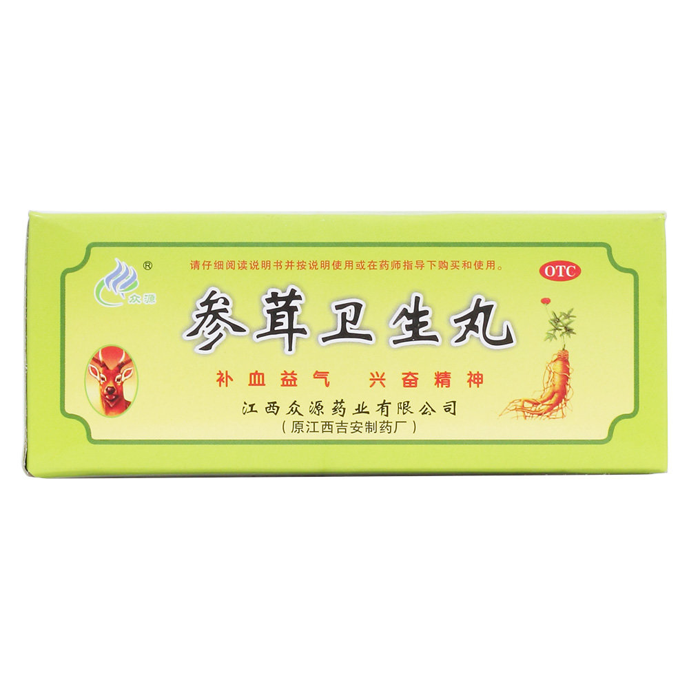 《江西众源 参茸卫生丸》...