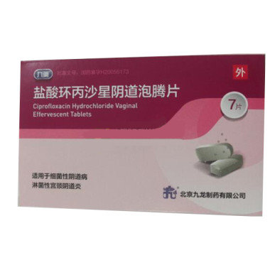 《北京九龙 盐酸环丙沙星...