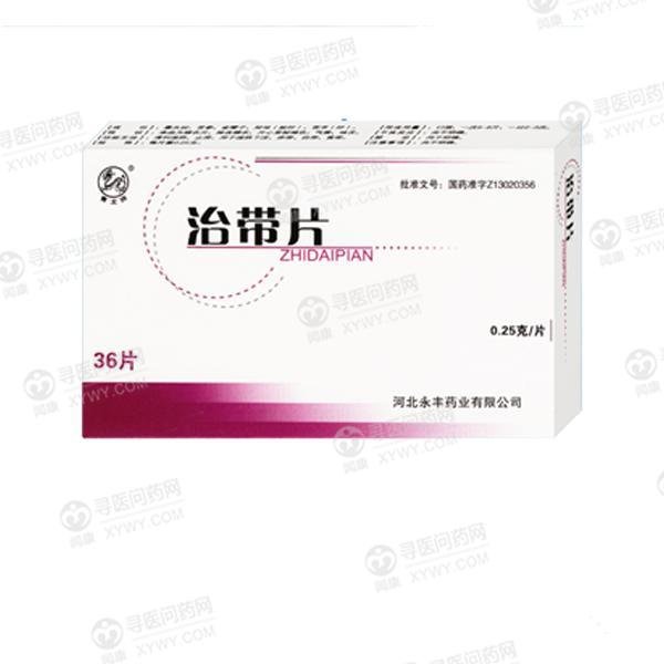 《青龙牌 治带片》说明书