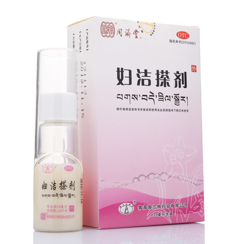 《青海普兰特 妇洁搽剂》...