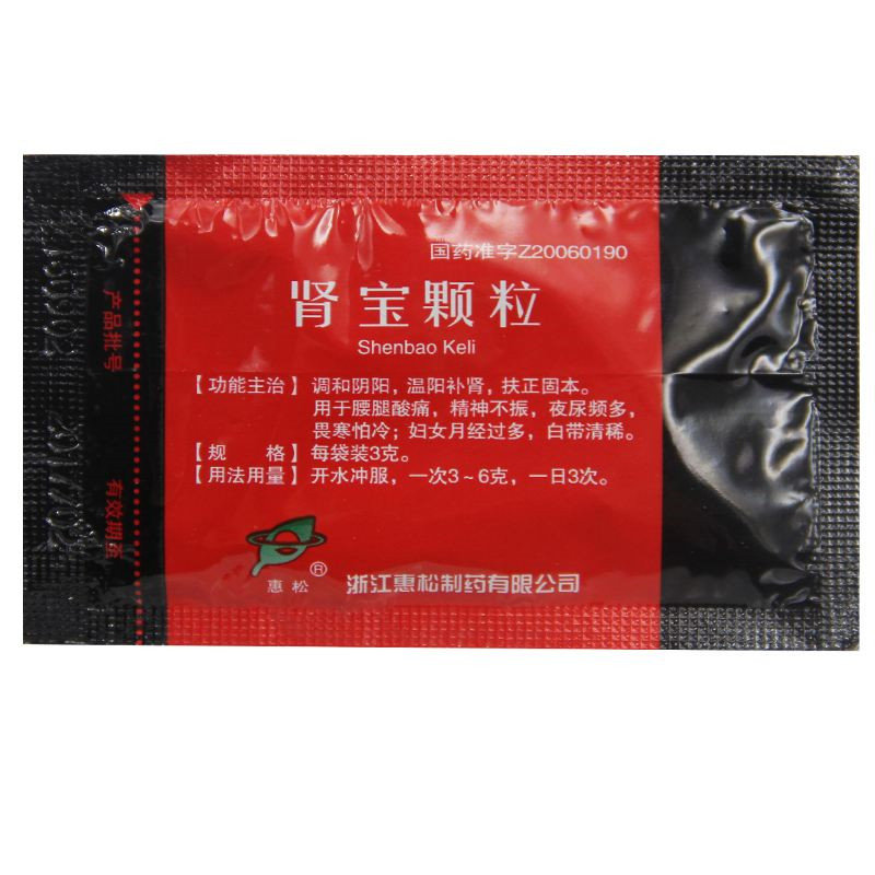 《浙江惠松 肾宝颗粒》说...