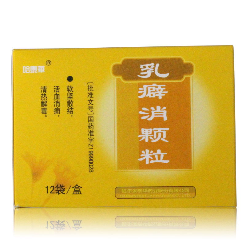 《哈泰华 乳癖消颗粒》说...