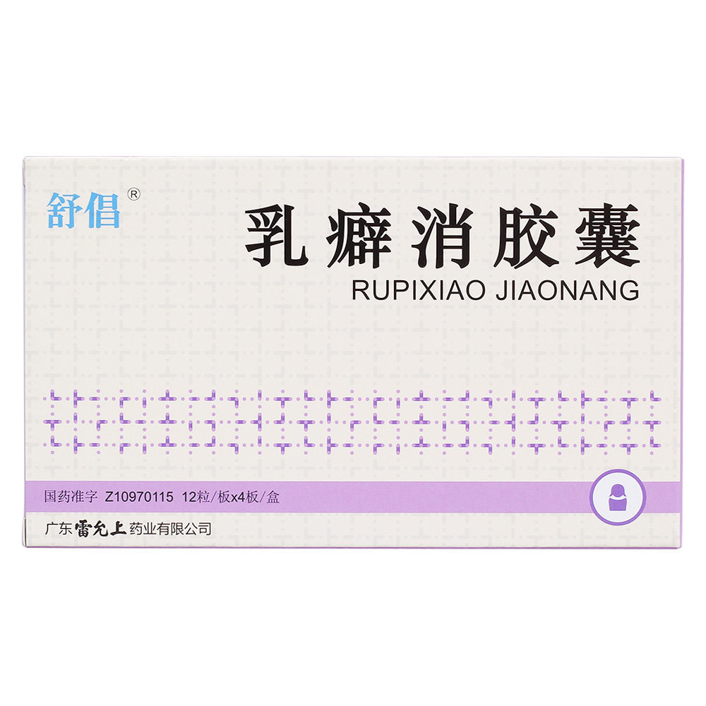 《舒倡 乳癖消胶囊》说明...
