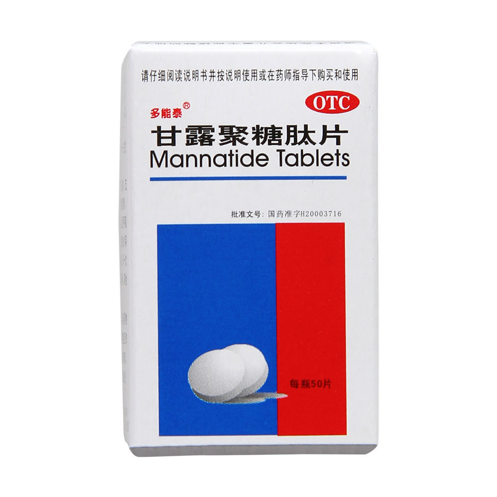 《广东宏远 甘露聚糖肽片...