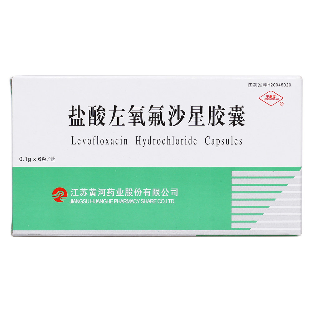 《江苏福邦 盐酸左氧氟沙...