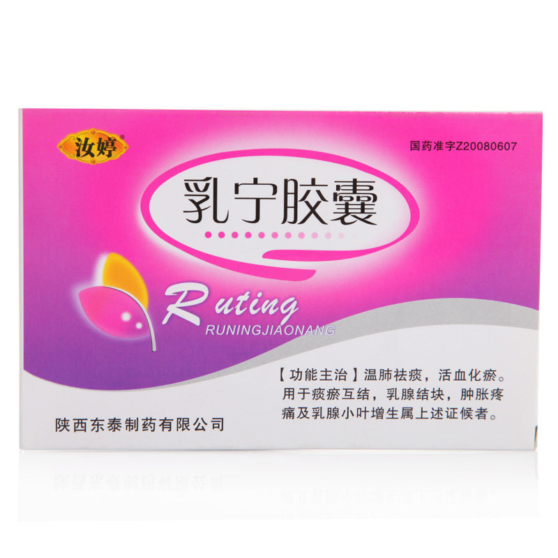 《陕西东泰 乳宁胶囊》说...