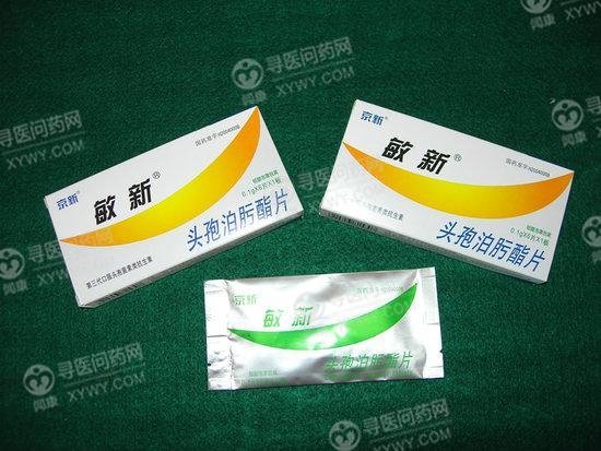 《敏新》说明书
