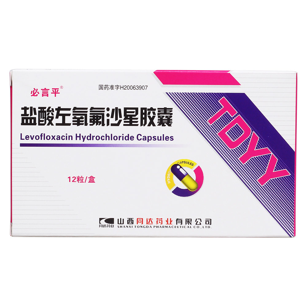 《山西同达 盐酸左氧氟沙...