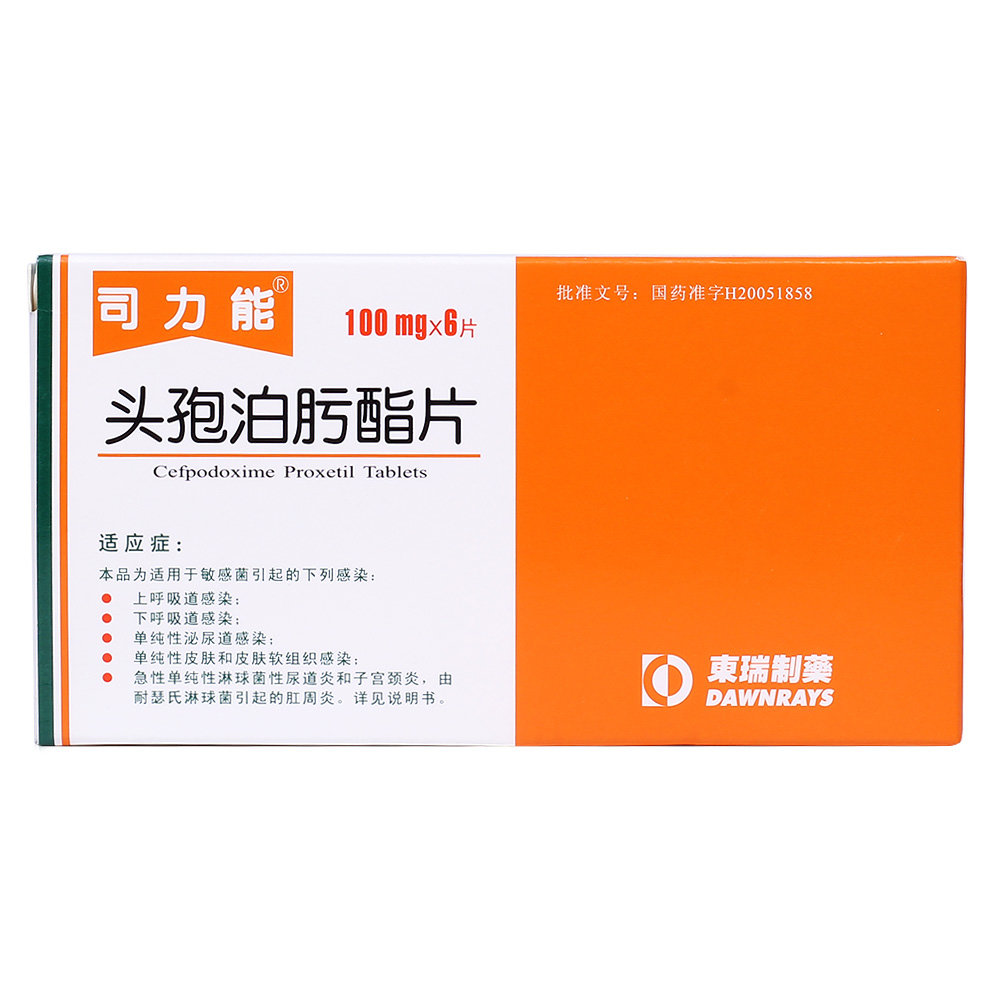 《司力能》说明书