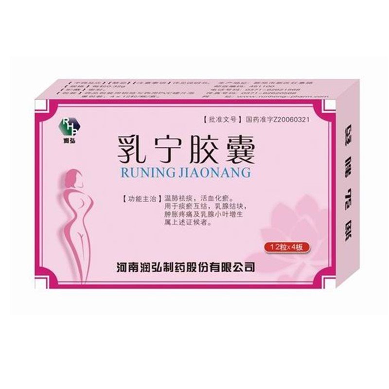 《河南润弘 乳宁胶囊》说...