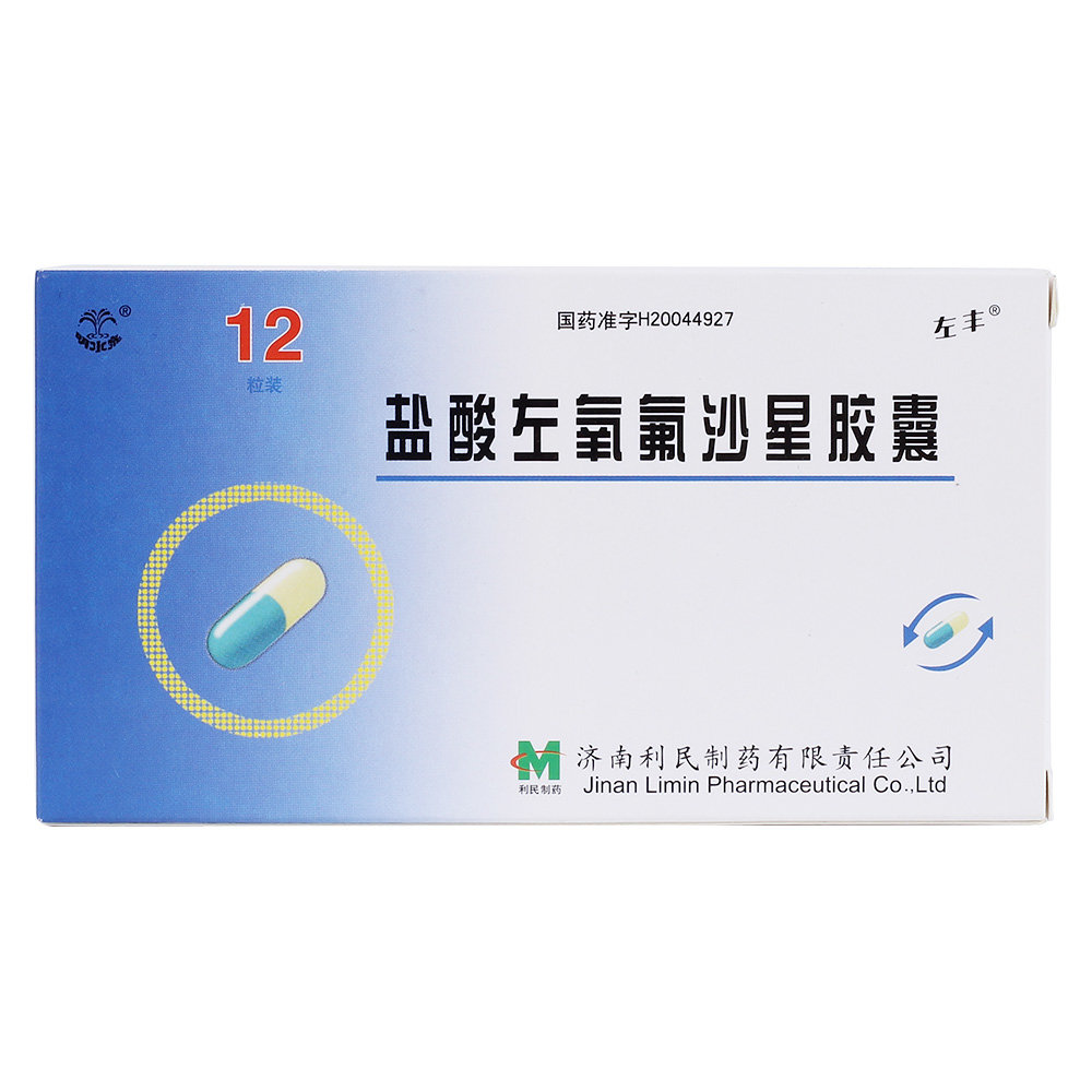 《华润双鹤利民药业(济南...
